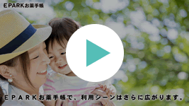 1分でわかる「使い方」